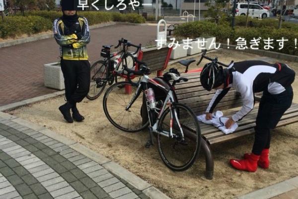 嗜む程度に自転車を ロミオ