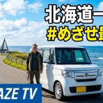 【公式】西風TV【2X4】