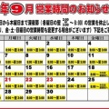 童夢書店９月のイベント！！