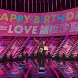 『[誕生日] ＝LOVE 諸橋沙夏、30歳の誕生日！おめでとうございます♪メンバーポストまとめ【イコラブ】』の画像
