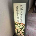 河上不動産のちょっと小耳に挟んだ今治口コミ情報