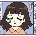まの&PINTONプチリラックス