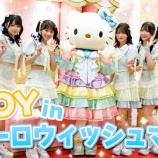 『[ニアジョイ] いこのいじょいch『【大興奮】ピューロウィッシュマツリの撮影をしてきました！』を公開！』の画像