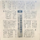  金子文子/死刑判決から自死/遺骸発掘/追悼/遺骨の行方パート2