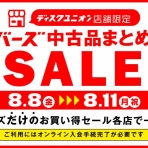 ディスクユニオン下北沢店