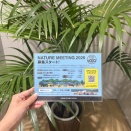 Nature Meeting2026 ご予約締切間近!!