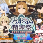 【RO】めもしろにゃ！