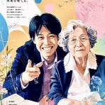 ここちよい旅 PLUS　～夫婦世界一周旅行～