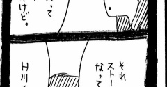 変なやつシリーズ〜女性専用車両に乗る男H川編〜19