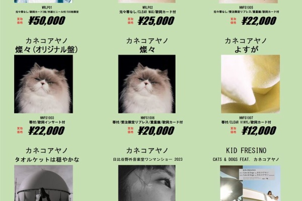 ディスクユニオン平成J-POPストア - 買取情報