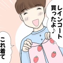 今日も犬に振り回されてます⑨さくらちゃん用のレインコートを購入し着用したが…？