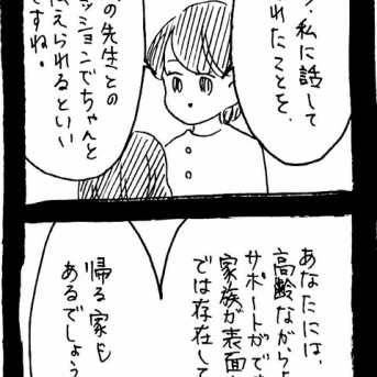 妖怪監視カメラおばさん481