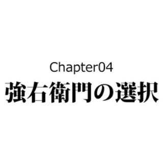 戦国はつらいよ