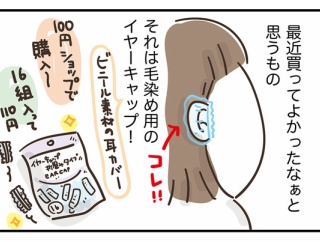 ベストバイ2025夏