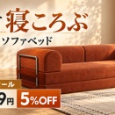 SYFERLORY ソファベッド 3人掛け幅200cm 組立不要 5%OFF 46,549円 購入前の疑問に回答【Amazon セール】