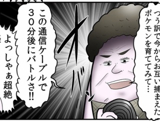 ポケモン初代で母と対戦してみた結果