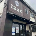 西区小新にある老舗人気ラーメン店『関屋 福来亭（ふくらいてい）』が移転のため閉店するらしい。