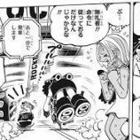 『ワンピースのハンコックちゃん、ツンデレ属性が追加されるwwwww』の画像