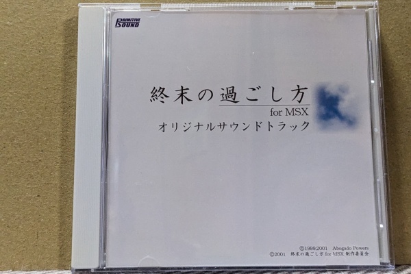 MSXのおと MSX NOTE - アボガドパワーズ