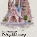 ガウディ展