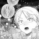 【祝アニメ化】地雷なんですか、地原さん（コミック）