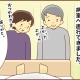 【57】不整脈と私（術後我慢したこと）