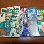 深川に住んで! StageⅡ