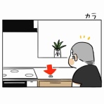 桜田洋の日々