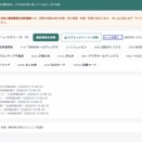 26/07/26【ひとりごと】株主優待買取価格調査