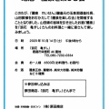 地酒　醴泉を楽しむ会　参加者募集です。
