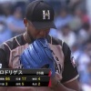 日ハム・ロドリゲス、3回0/3を4安打5四死球2失点で降板…