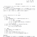 新潟商業高校ラグビー部・葦原ラグビーフットボールクラブ