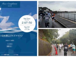 和歌山ジャズマラソン