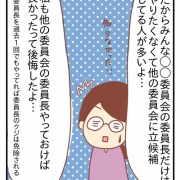 ママ友ゼロ人間が役員の委員長をやった話②