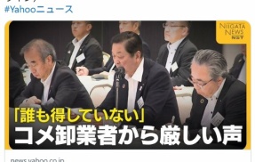 【コメ卸売業者の声】「誰も得していない」27年には“過去に経験のない在庫量”予測