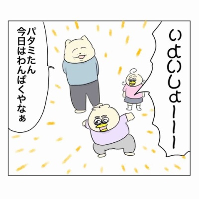 告知】角刈りより愛を込めて試し読み : Aやんのええやん！ブログ