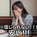 指原莉乃が３００円でサイゼリア食べたらビジネス話が濃すぎた。齋藤樹愛羅と大分にある遠の朝廷