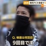 コロナ感染者数爆増の原因はまさかの商品券！？ PCR検査を受けるたびに500円もらえる