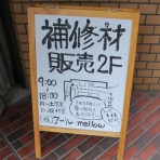 ニシザキ工芸(株)塗装部　工房日誌 2