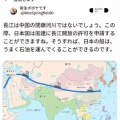 【驚愕】「日本国は国連に長江開放の許可を申請すれば、ユーラシア大陸を横断して石油を運んでくることができる」