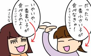 カップケーキ 残り1個の"戦い"