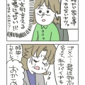 イライラしたけど自分を好きになれた話。