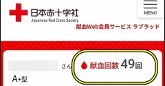 【献血のメリット】誰かの役に立ち、自分の健康チェックにもなるから、どんどん行きたい♬＆今夜からお買い物マラソン！
