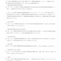 自衛隊への同意なき個人情報提供問題・新宿区議会傍聴してきました
