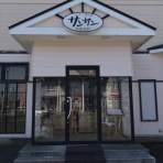 釧路市芦野の自家焙煎「 コーヒー豆の店サンサン」