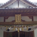 神明神社