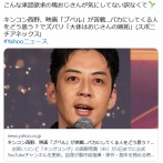 キンコン西野、映画「プペル」が苦戦…バカにしてくる人をどう思う？「大体はおじさんの嫉妬だって分かっている。面倒くせえな」