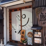 �ءڥ��㡼�ϥ�ۥ����ʤȤ��Ǥ� ������ (���������)�٤β���