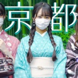 『[ノイミー] いこのいch更新『【女子旅】京都でお着物を着てきました！！【嵐山】』メンバー反応など…』の画像