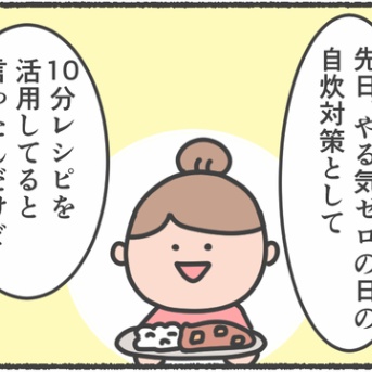 勇気を与える食卓